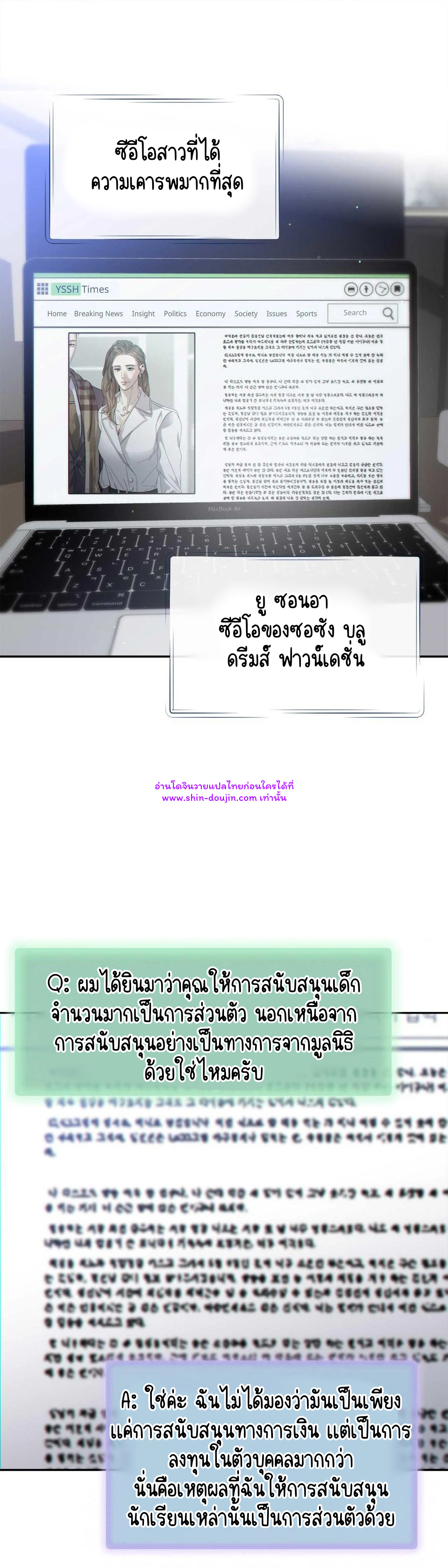 To Me Who Doesn’t Love You EP 24